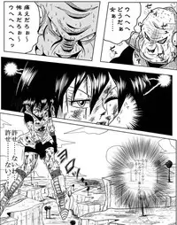 Videl vs Guldo　(Incompleteness)