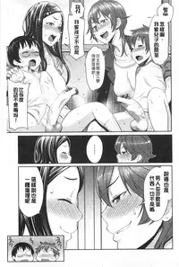 [Agata] Mama × Pako [Kanzenban] | 媽媽X啪滋 [完全版] [Chinese]