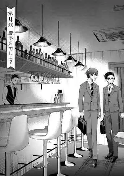 Boku wa Onii-chan no koto ga Suki desu. 1