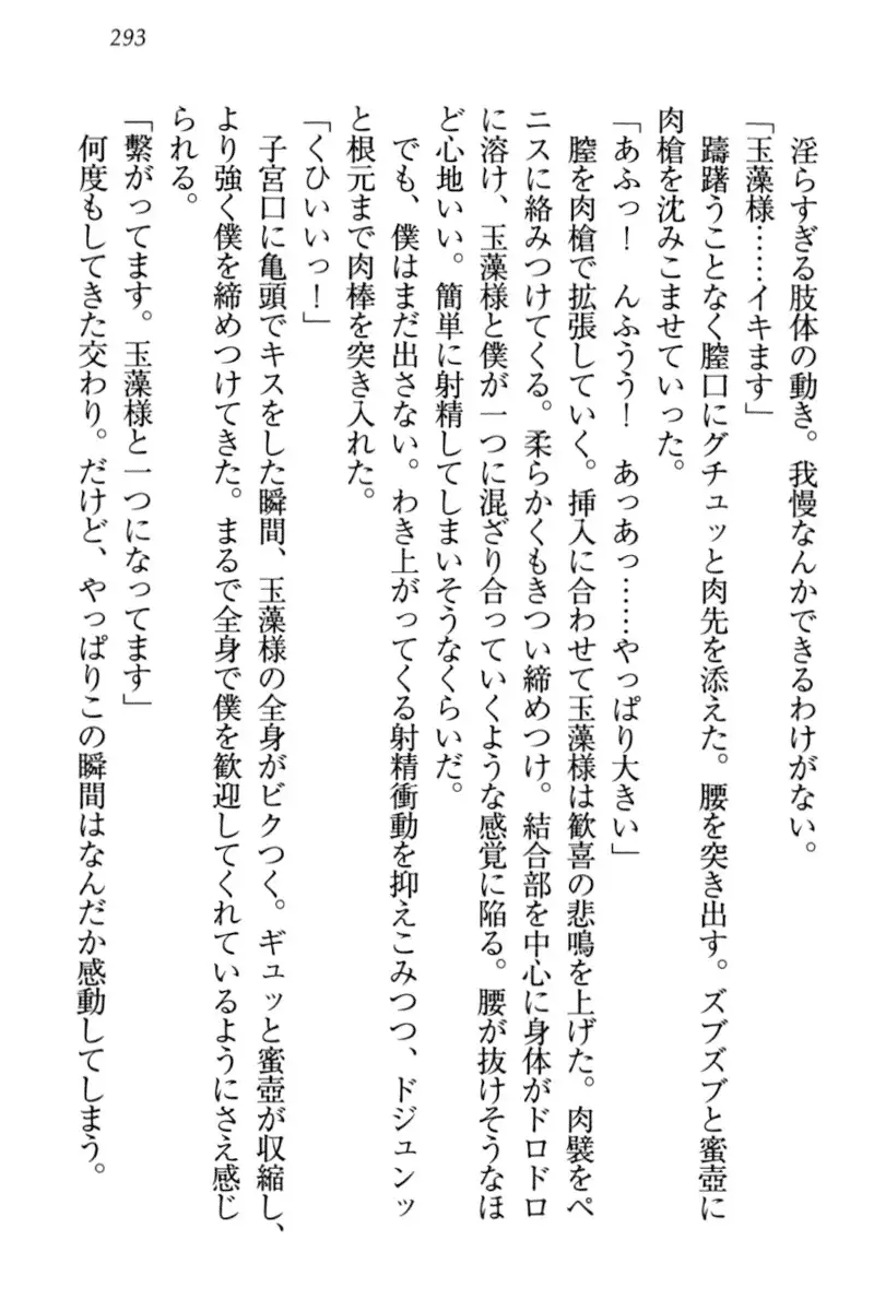 Kitsune ni Yomeiri - Kyuubi no Tamamo-sama to Shinkon Seikatsu