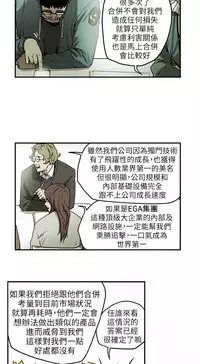 Honey trap 甜蜜陷阱 ch.8~16 (chinese)