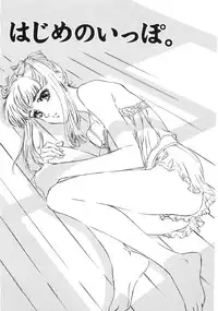 [Hazuki Kaoru] Shuuchi no Yakata