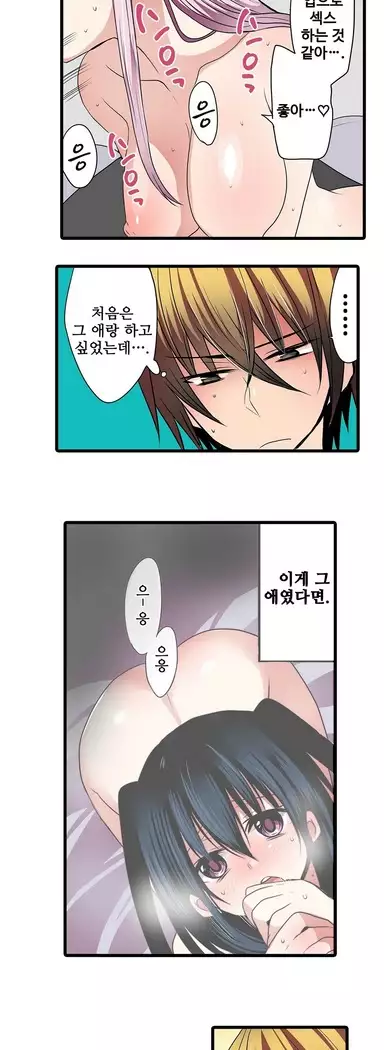 Shameful vending machine Ch.1-42