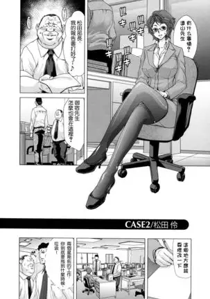 Hakuchuumu -Niku ni Otsu-