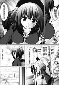 (SC65) [Kaitsushin (Namamo Nanase)] Inaka Shoujo 3 [Chinese] [CE家族社]