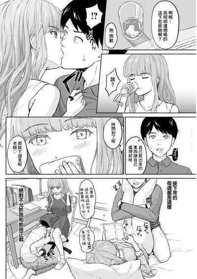 [Mikitoamon] Boku wa Kimi no Inu - I am your slave. (Action Pizazz 2021-04) [Chinese] [Digital]