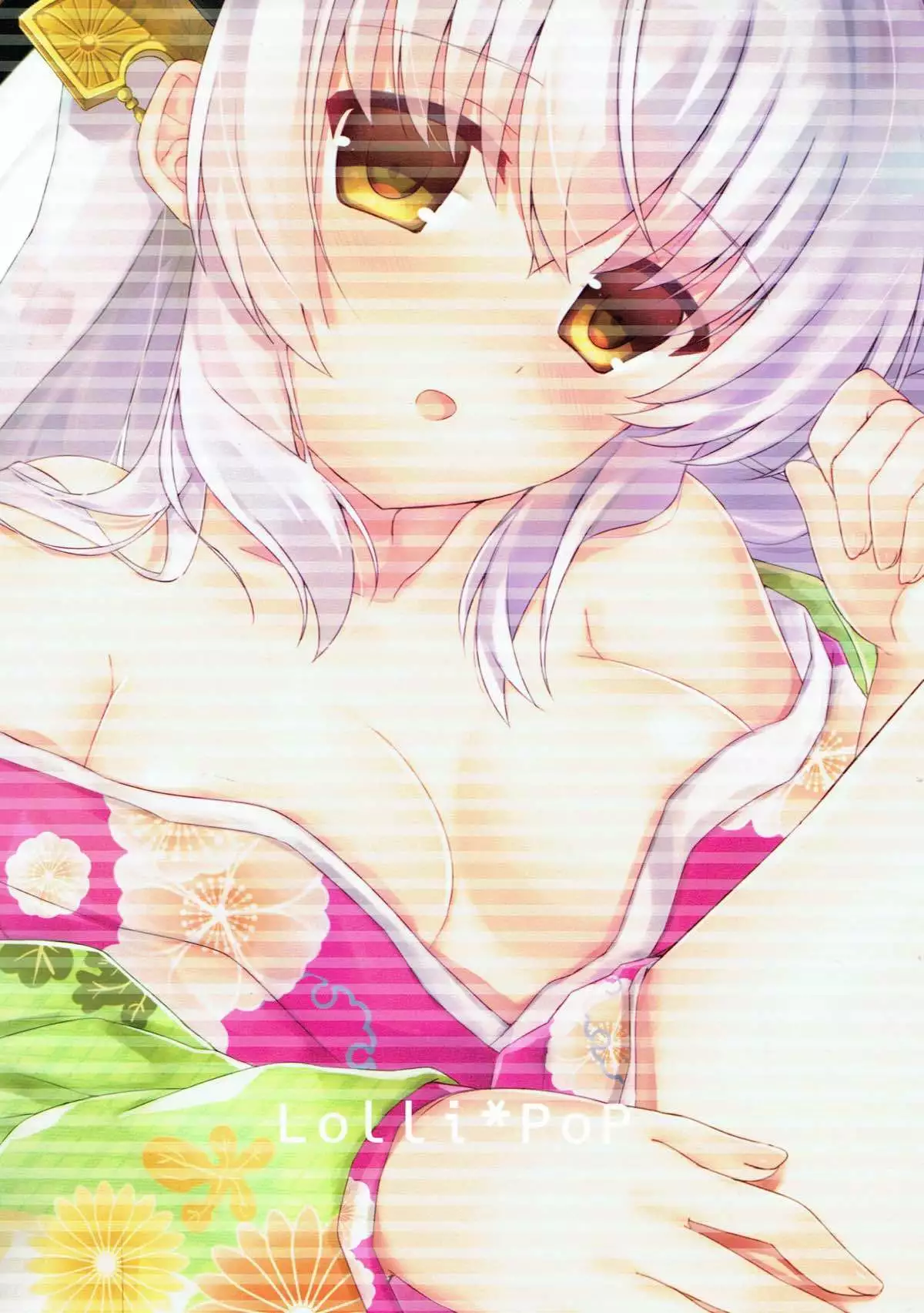 Kiyohime-sama to Himegoto