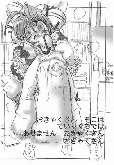 [ASTRA'S (Astra)] ASTRA'S PRESENTS N.Y.O VER.1.5 (Di Gi Charat))