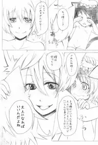 (C76) [A-ne. (Kure Kou, Kure Iroha)] Shiki Yuugi (Touhou Project)