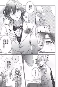 (Quartet ☆ Score ♪ 6) [Ayu 30% Hiku (Kuma)] Embrasse Moi (Uta no Prince-sama)