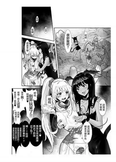 [Shiratama] Seigun no Tami Freejia 2 ~Daraku~ [Chinese] [不咕鸟汉化组]