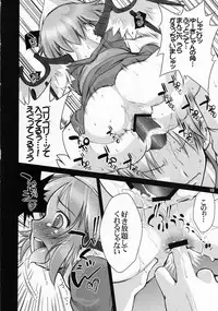 (C76) [Albatross (Nikusyo, Mei)] Yosuzume Yuugi (Touhou Project)