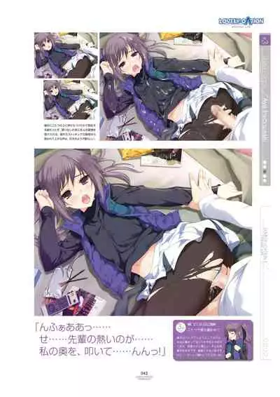 LOVELY×CATION1&2 VFB (DL)