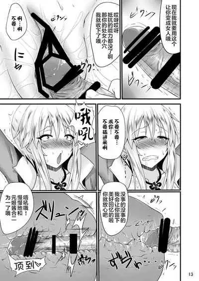 [Ginjou Maggots (Kurotama)] Junnyuu Daiginjou Wang Yuanji Seishori Pet Hen (Dynasty Warriors) [Chinese] [不咕鸟汉化组] [Digital]