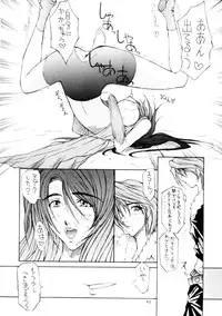 (C57) [BM Dan (Domeki Bararou)] VALKYRIE PROFILE in BABEL (Valkyrie Profile, FF8, SOULCALIBUR)