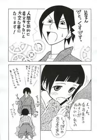 (C72) [STUDIO SKB (Ayasaka Mitsune)] Hito to shite Jiku ga Nureteiru (Sayonara Zetsubou Sensei)