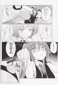 (C92) [SEACLOUD (Arai Togami)] Shoukan! Satori-sama (Touhou Project)