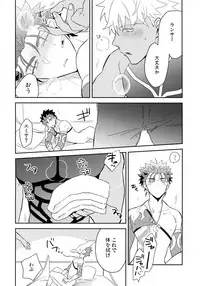 (Dai 16-ji ROOT4to5) [Soko (Kurada)] KEEP A POKER FACE!!! (Fate/Grand Order)