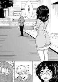 [AKYS Honpo] Netorare Dousoukai [Digital]