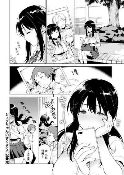 Torotoro ni Shite Ageru Ch.1-11