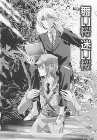 [Mizukami Ran] Doutei Kareshi ～Hetare Wanko to Tsundere Ouji