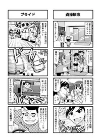 [Gachonerou] のんきBOY Ch. 1-19
