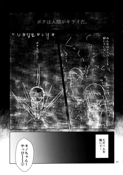 Boku no Suki na Yatsu ga Nonke Uke no Kudan ni Tsuite.