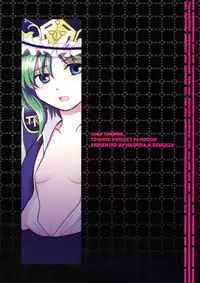 (C76) [Hashiya, Rengeza (Hashiyamoto, Inui Nui)] Zecchou Saiban - Climax Trial (Touhou Project) [English] [Wings of Yuri]