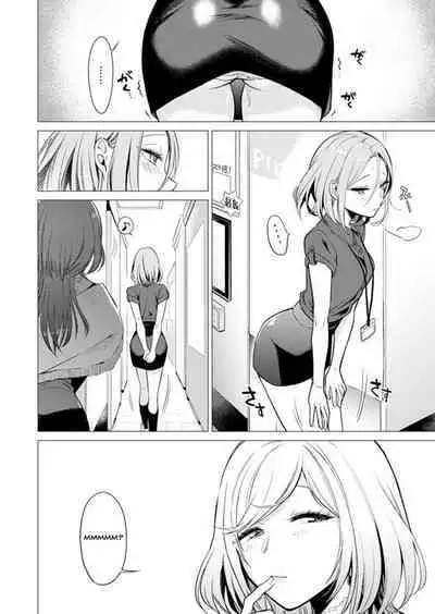 [Tsugumi Suzuma] Ato 1mm de Haicchau ne? Zakone Shitetara Tonari no Joshi ni Ijirarete... 1-13 | You're Just 1mm Away To Getting It In Right? But If I Start Touching The Girl Sleeping In Front Of Me... Ch. 1-13 [English] {Doujins.com}