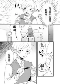 [Ichigoen (Sorano Suzume)] Kattekita Mokutan wa Otokonoko!? [Chinese] [瑞树汉化组] [Digital]