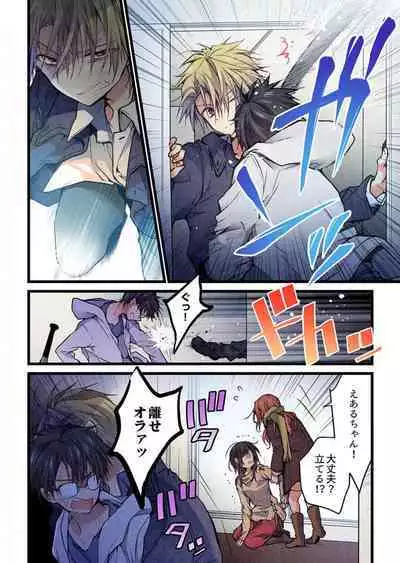 Kimi ga Sore o Ai to Yonde mo - Even if you call it love 38