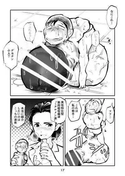 [Pecan (Makunouchi)] Renbin shōnen pe ni Ban-kun