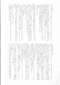 (Reitaisai 16) [HORIC WORKS Shuppan Jigyoubu Shiodome project (Various)] Touhou Bouchou-kei Sougou Goudou-shi `Boujo Final!!!!!!!!' (Touhou Project)