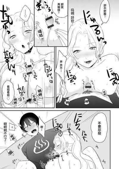 Netorare Onsen Arbeit