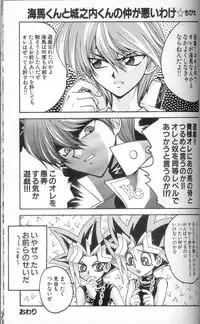 (C60) [Meiji Chimera (Chibita, Fujiwara Yuuka)] Genkai LOVEDESTINY!! (Yu-Gi-Oh!)