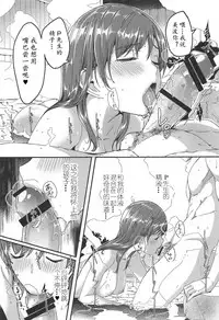 Minami datte Yuuwaku Shimasu yo?