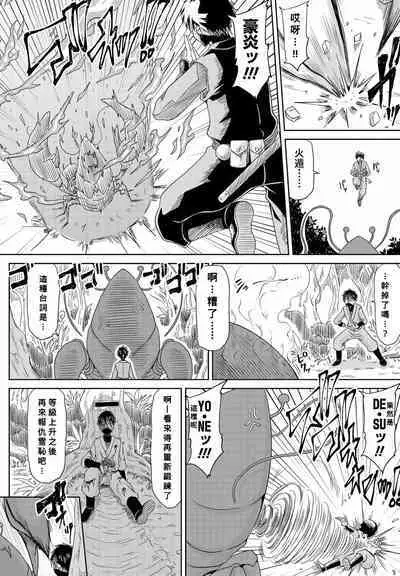 [Kai Hiroyuki] Itoko Knight Episode: 1 (COMIC Penguin Club 2021-12) [Chinese] [Banana手工漢化] [Digital]