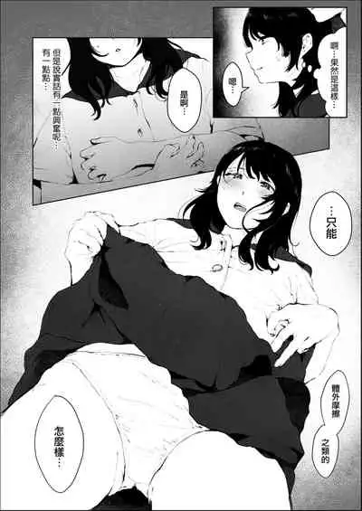 [キヨシコナイト (キヨシ)] 素股のつもりが生挿入！？～素股で済ませるはずだったのにうっかり挿入されちゃったパパ活JKの話[中国翻译]