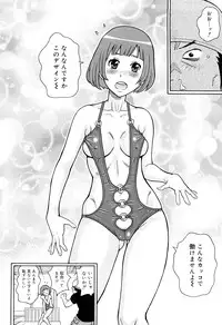 [John K. Pe-ta] Search & Monzetsu Destroy