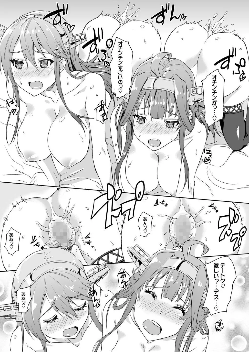 Onee-sama mo Goissho Shimasen ka?