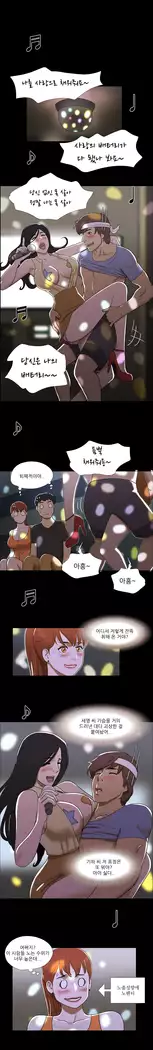 17 Couple Game Ch.0-25