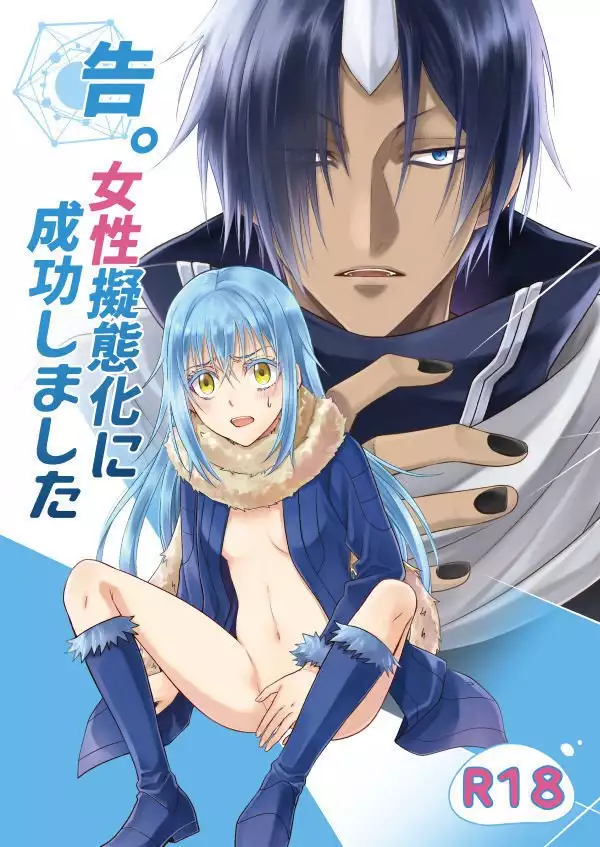 ] Tsuge. Josei gitai-ka ni seikō shimashita