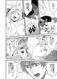 [nano] Imouto Harem - Maid Fuku no Shita ni Kakusareta Meiki (1)