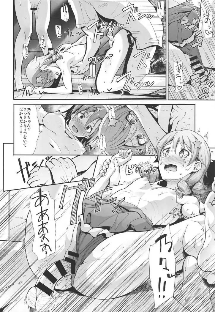 Jouyoku Cinderella ~Chu Chu Minami no Shima de Yarashiisaa~