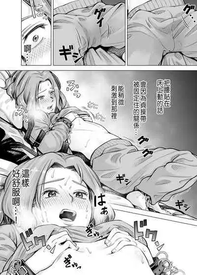 Danna no Chinko ja, Kanjinai...?