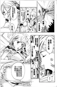 [Asagi Ryu] Onee-san to Koi Shiyou [Chinese]