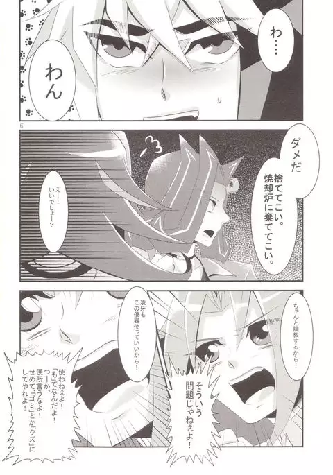 Benki no Kuse ni Arienai kara!