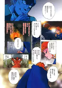 [Shibata Masahiro] TRANCE - トランス -