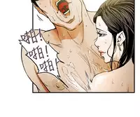 Honey trap 甜蜜陷阱 ch.8~19 (chinese)