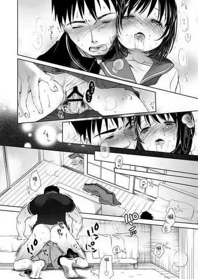 [Okada Kou] Sensei to, Watashi to. Jou | 老師的秘密、我的秘密。上 [Chinese] [Digital]